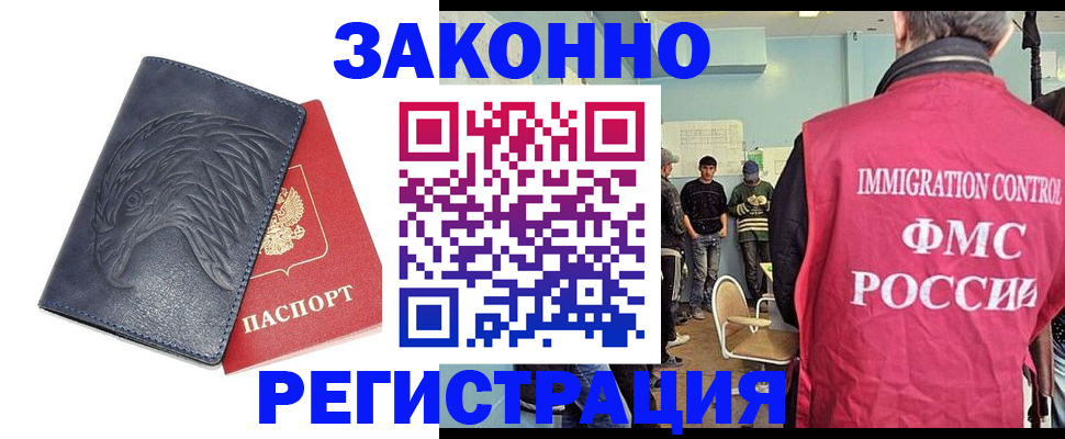 прописка паспорт в Межгорье